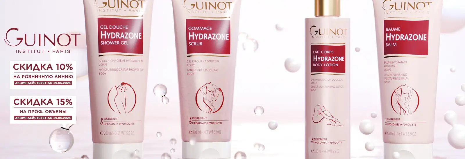Guinot